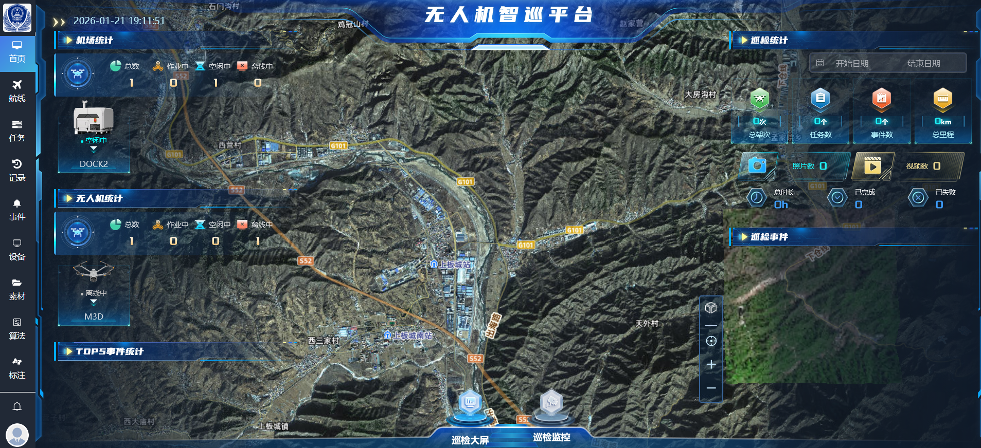 综合应用管理平台